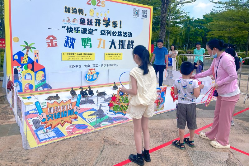 活动现场。