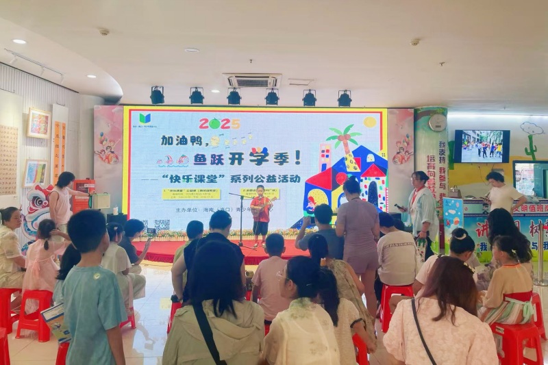 活动现场。