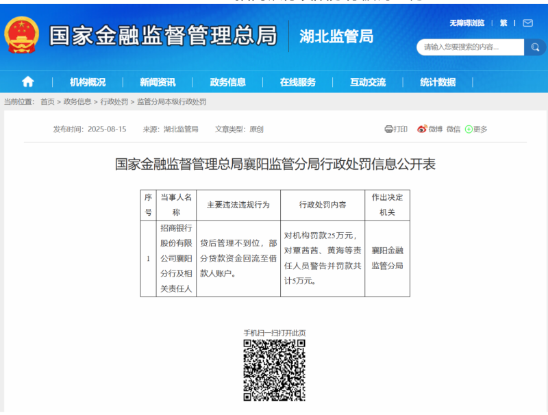 公告截图。