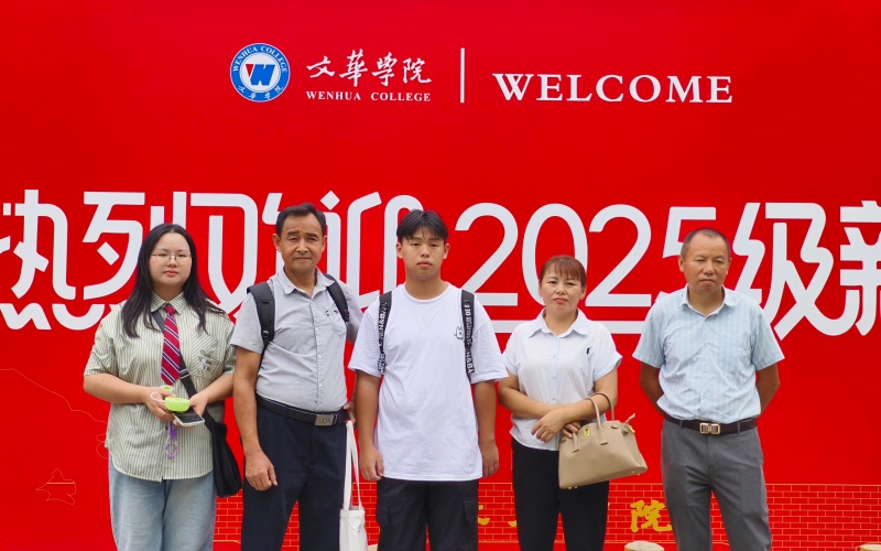 新生报道合照。裴鑫楠摄