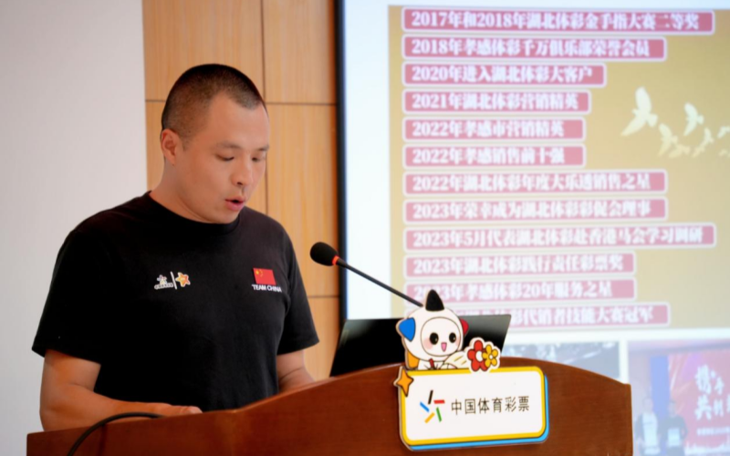 章磊在现场分享体彩创业故事。