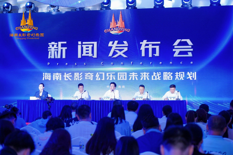 发布会现场。主办方供图
