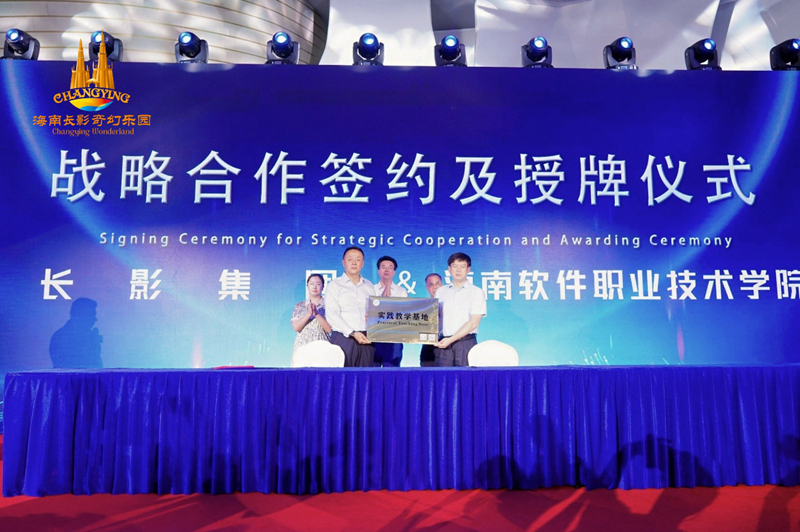 签约仪式。主办方供图