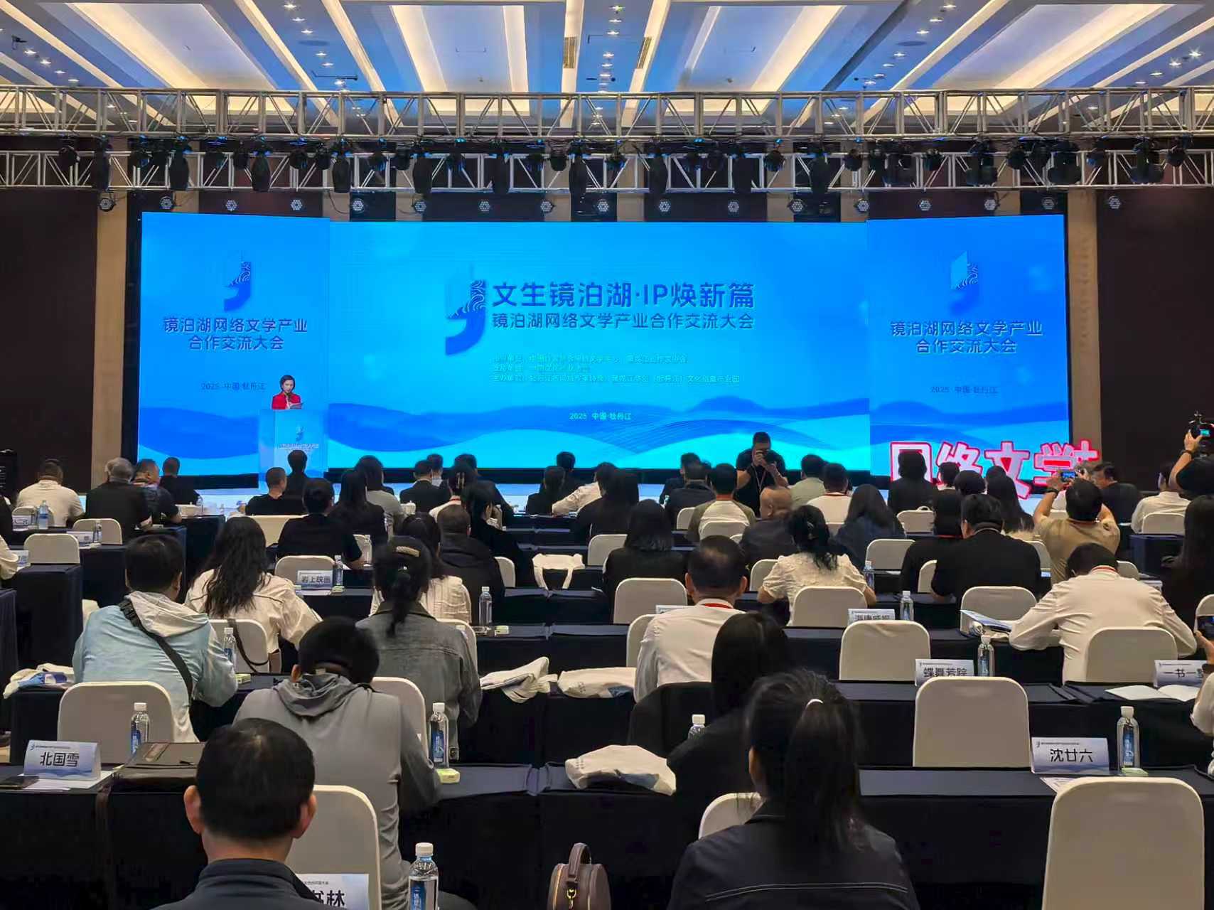 会议现场。牡丹江市委新闻中心供图