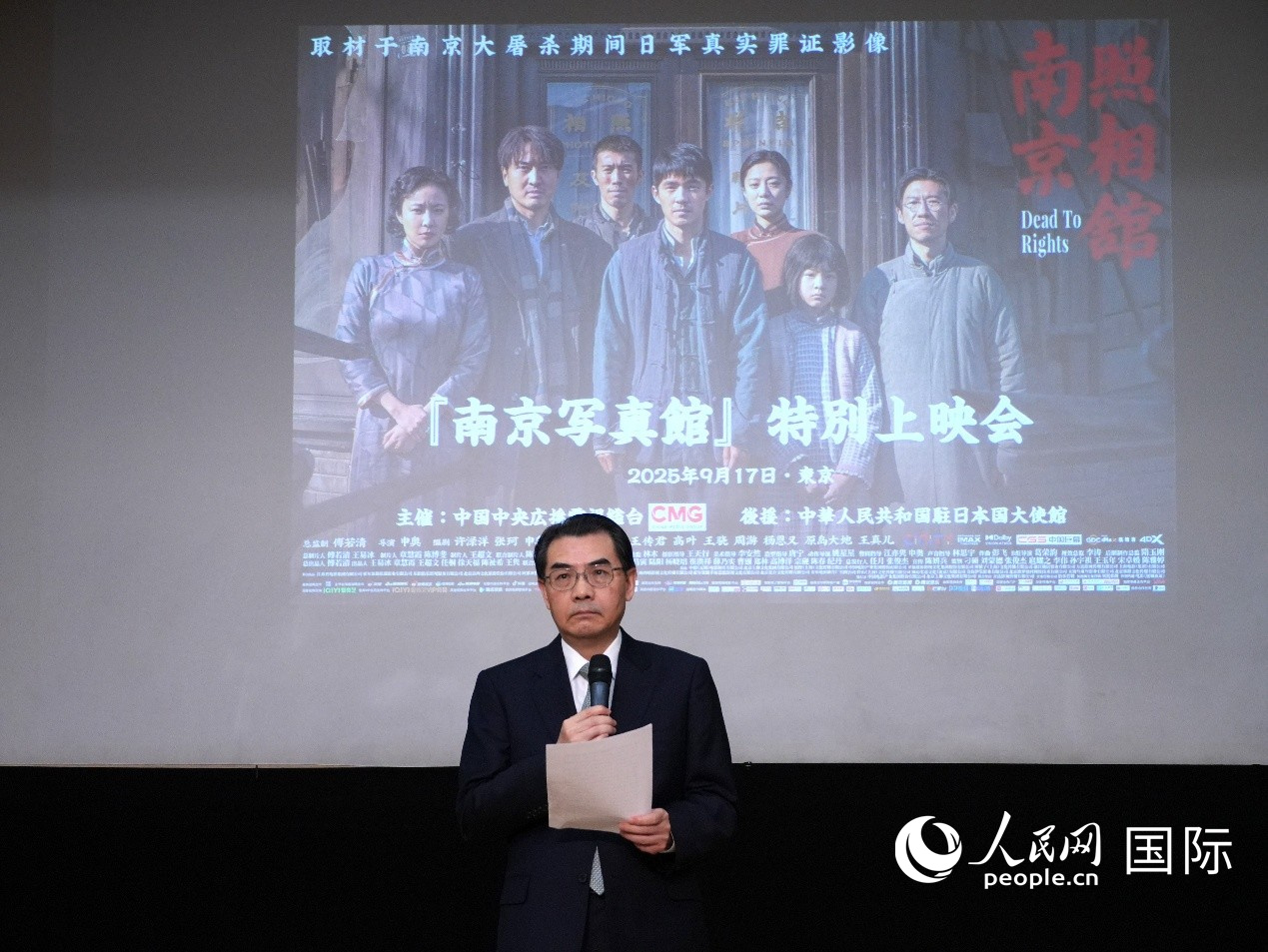 中国驻日本大使吴江浩致辞。人民网 许可摄