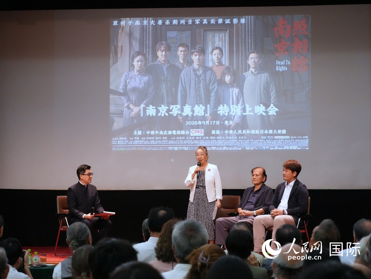 日方人士分享观影感受。人民网 许可摄