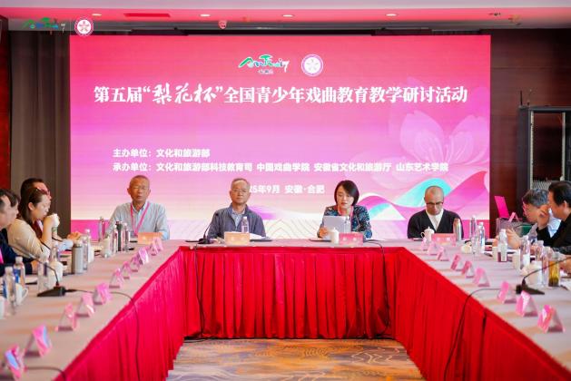 第五届“梨花杯”全国青少年戏曲教育教学研讨活动。