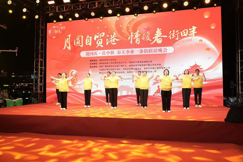 联谊晚会现场。主办方供图