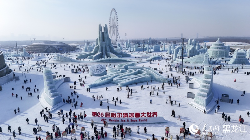 第二十六届哈尔滨冰雪大世界（资料图）。人民网记者 苏靖刚摄
